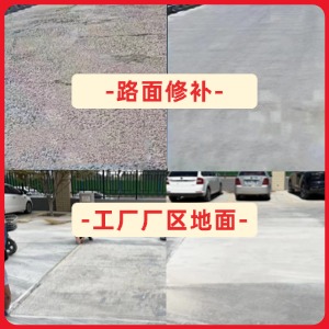 陇南水泥地面修复剂