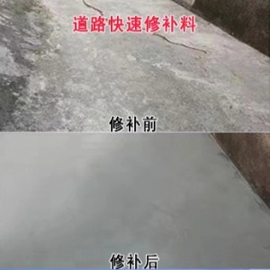 陇南水泥路面薄层修补剂